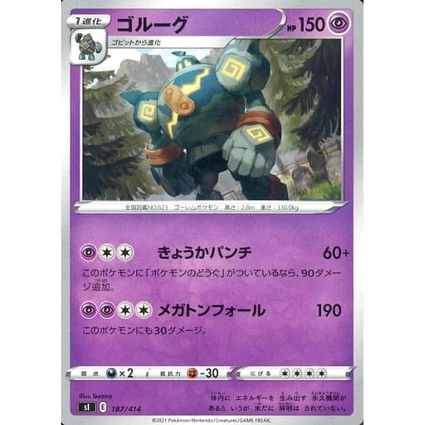 Pokemon Golurk 187/414 SI Start Deck 100 Japanese Pokemon Card [USED]
