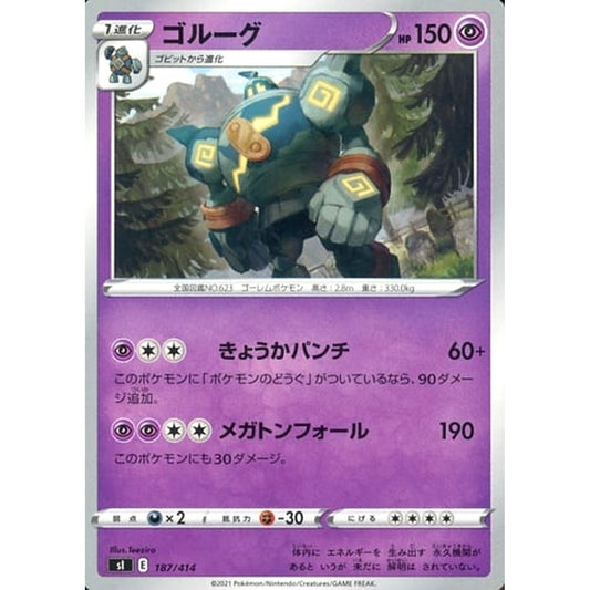 Pokemon Golurk 187/414 SI Start Deck 100 Japanese Pokemon Card [USED]