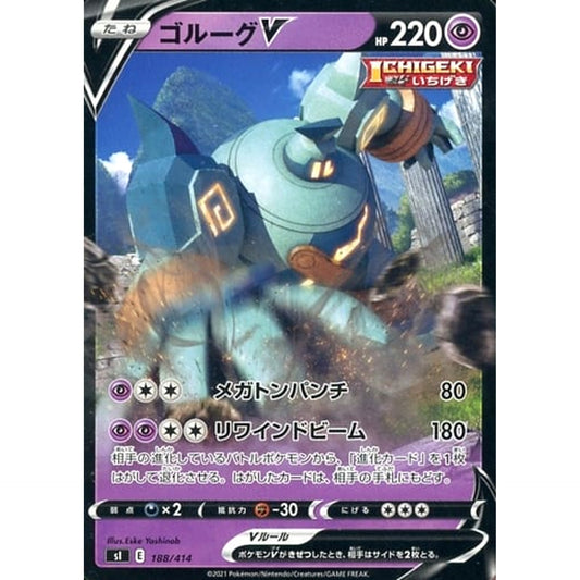 Pokemon Golurk V 188/414 SI Start Deck 100 Japanese Pokemon Card [USED]