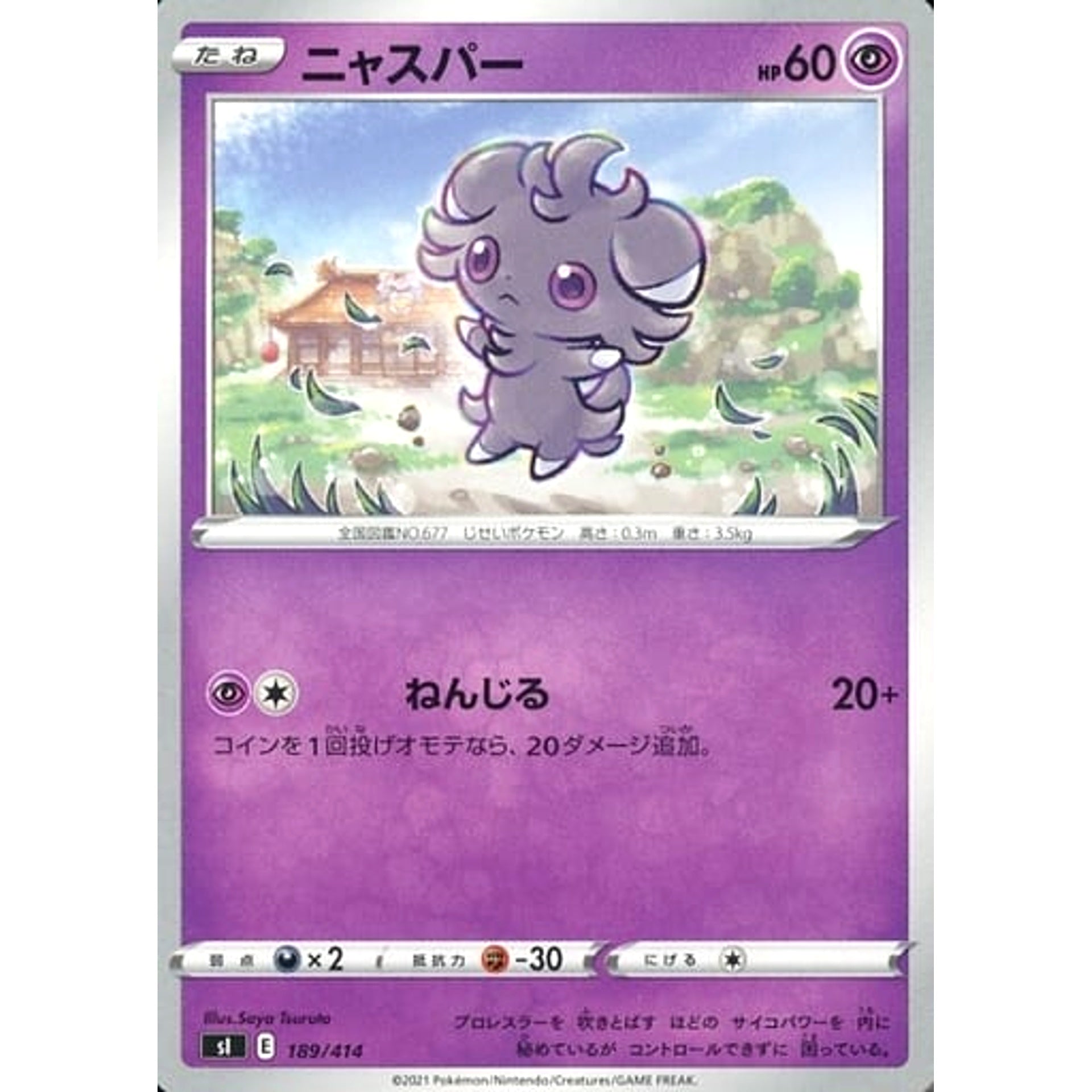 Pokemon Espurr 189/414 SI Start Deck 100 Japanese Pokemon Card [USED]