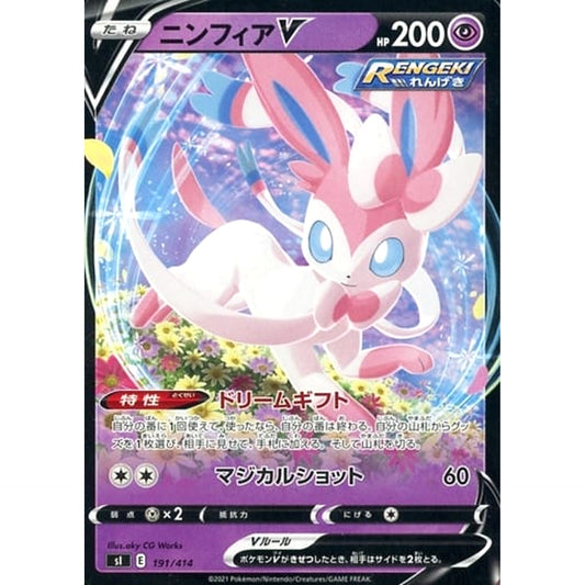 Pokemon Sylveon V 191/414 SI Start Deck 100 Japanese Pokemon Card [USED]