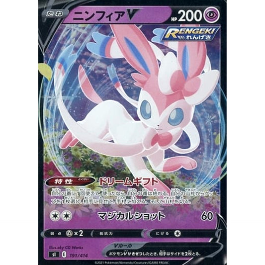 Pokemon Sylveon V Holo 191/414 SI Start Deck 100 Japanese Pokemon Card [USED]