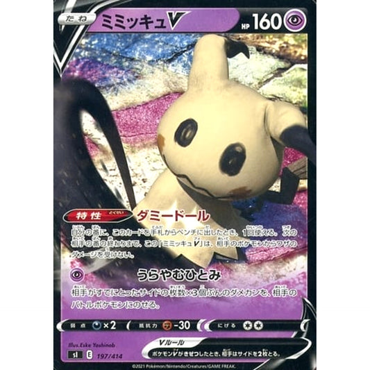 Pokemon Mimikyu V 197/414 SI Start Deck 100 Japanese Pokemon Card [USED]