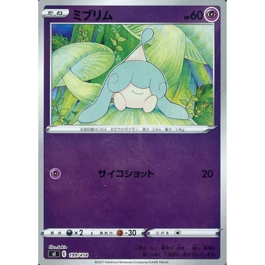 Pokemon Hatenna Holo 199/414 SI Start Deck 100 Japanese Pokemon Card [USED]
