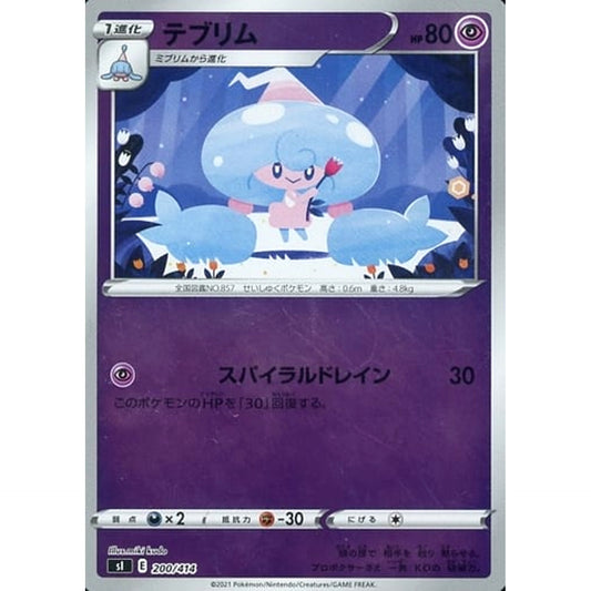 Pokemon Hattrem Holo 200/414 SI Start Deck 100 Japanese Pokemon Card [USED]