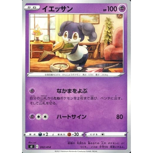 Pokemon Indeedee 202/414 SI Start Deck 100 Japanese Pokemon Card [USED]