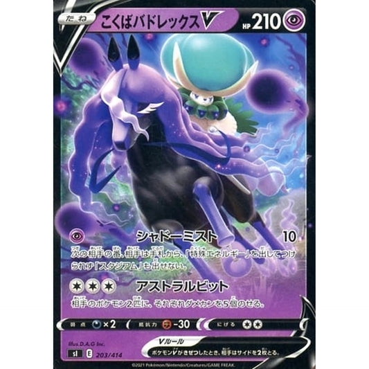 Pokemon Shadow Rider Calyrex V 203/414 SI Start Deck 100 Japanese Pokemon Card [USED]