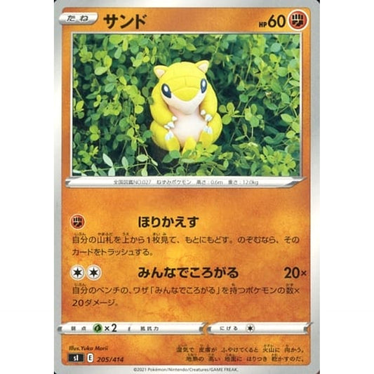 Pokemon Sandshrew 205/414 SI Start Deck 100 Japanese Pokemon Card [USED]