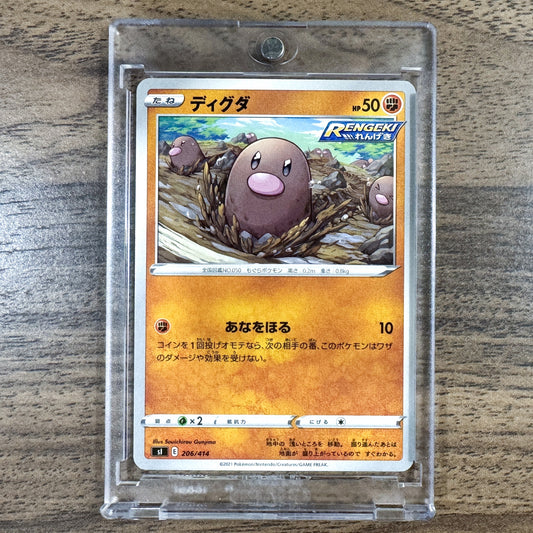 Diglett 206/414 SI Start Deck 100 Japanese Pokemon Card [USED]