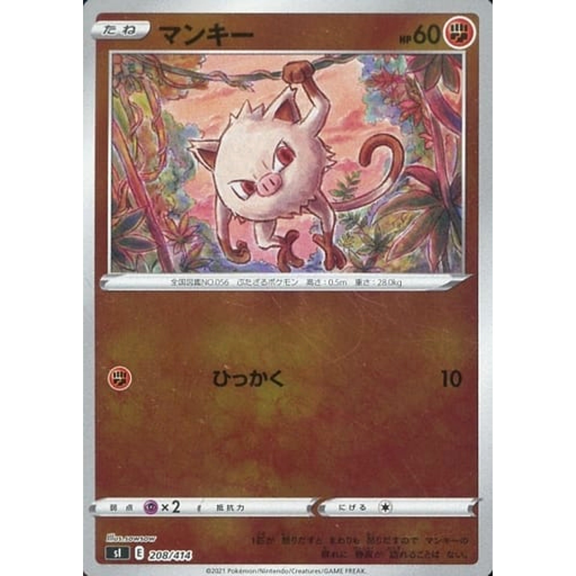 Pokemon Mankey Holo 208/414 SI Start Deck 100 Japanese Pokemon Card [USED]