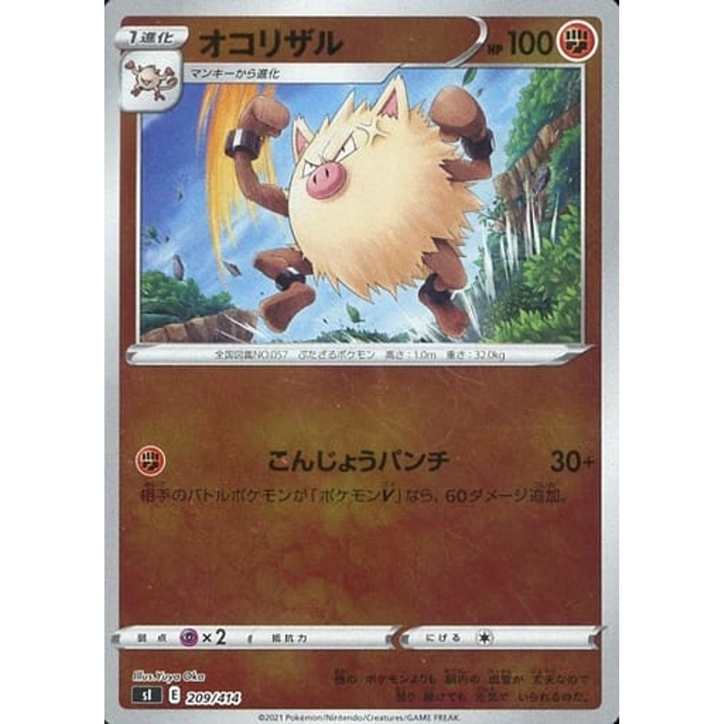 Pokemon Primeape Holo 209/414 SI Start Deck 100 Japanese Pokemon Card [USED]