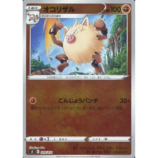 Pokemon Primeape Holo 209/414 SI Start Deck 100 Japanese Pokemon Card [USED]