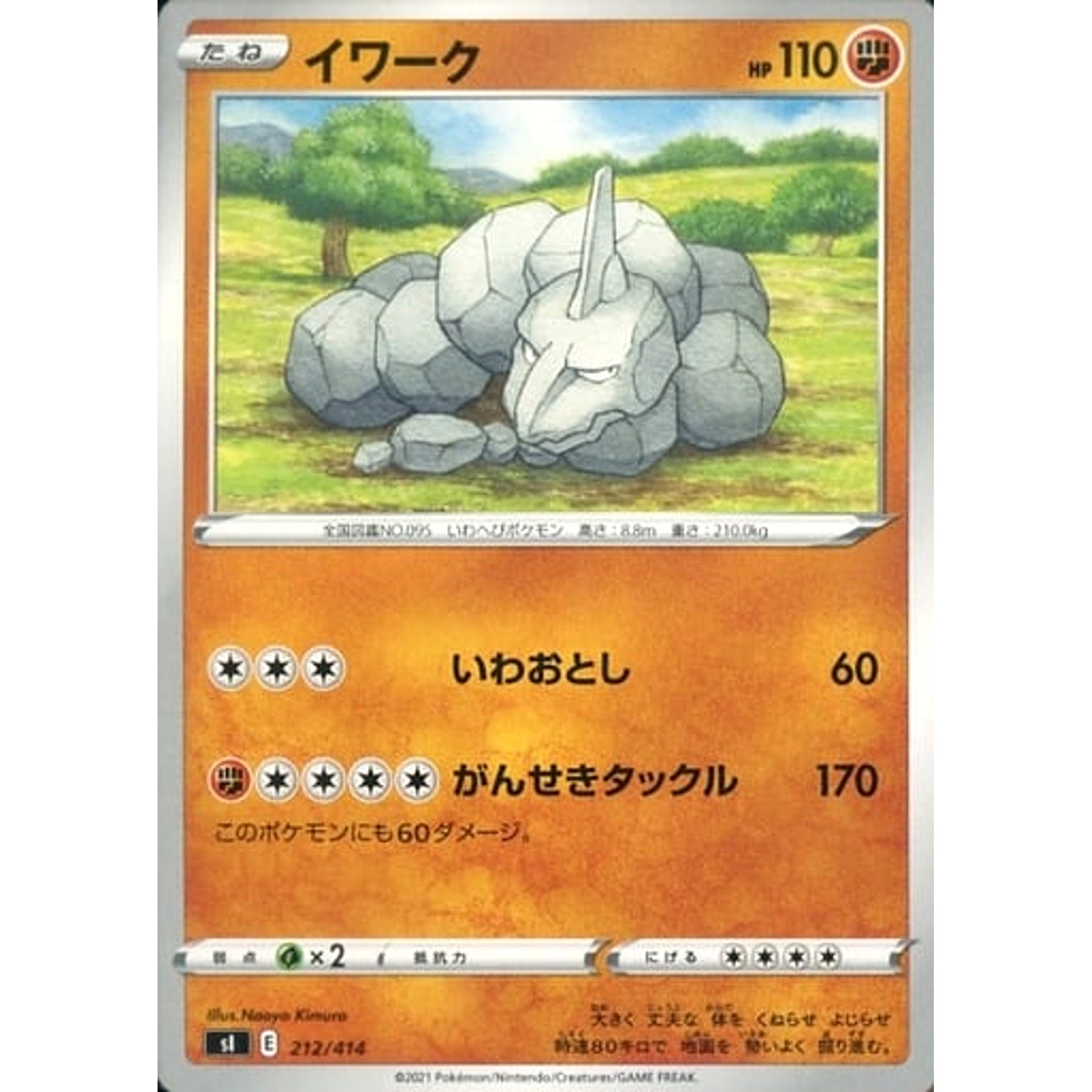 Pokemon Onix 212/414 SI Start Deck 100 Japanese Pokemon Card [USED]