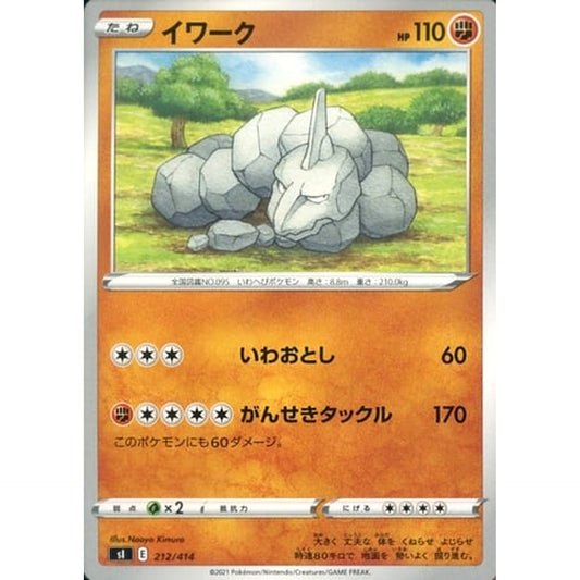 Pokemon Onix 212/414 SI Start Deck 100 Japanese Pokemon Card [USED]