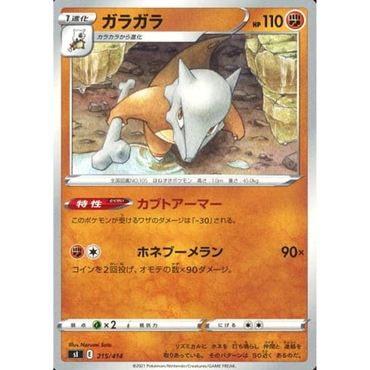 Pokemon Marowak 215/414 SI Start Deck 100 Japanese Pokemon Card [USED]