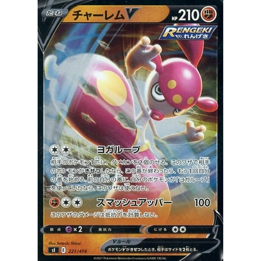 Pokemon Medicham V Holo 221/414 SI Start Deck 100 Japanese Pokemon Card [USED]