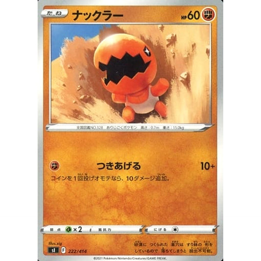 Pokemon Trapinch 222/414 SI Start Deck 100 Japanese Pokemon Card [USED]