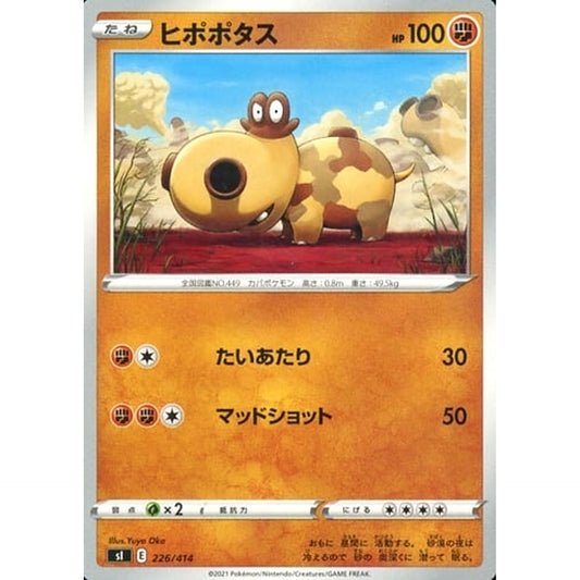 Pokemon Hippopotas 226/414 SI Start Deck 100 Japanese Pokemon Card [USED]