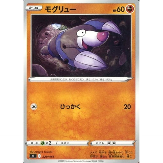 Pokemon Drilbur 229/414 SI Start Deck 100 Japanese Pokemon Card [USED]