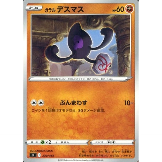Pokemon Galarian Yamask 230/414 SI Start Deck 100 Japanese Pokemon Card [USED]