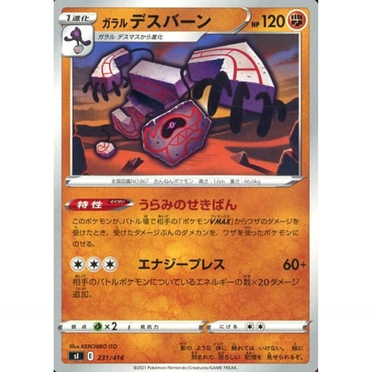 Pokemon Galarian Runerigus 231/414 SI Start Deck 100 Japanese Pokemon Card [USED]