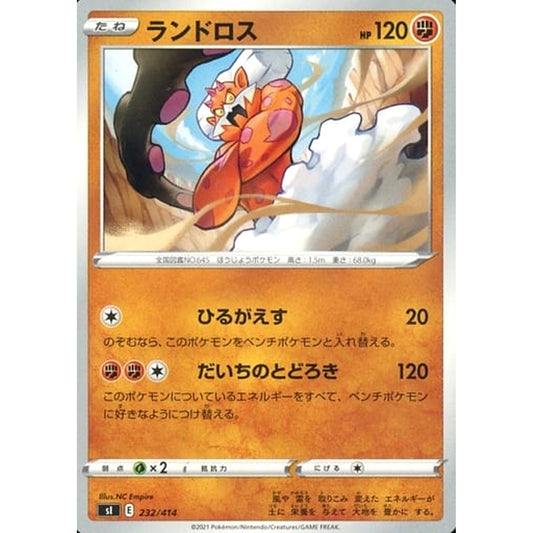 Pokemon Landorus 232/414 SI Start Deck 100 Japanese Pokemon Card [USED]