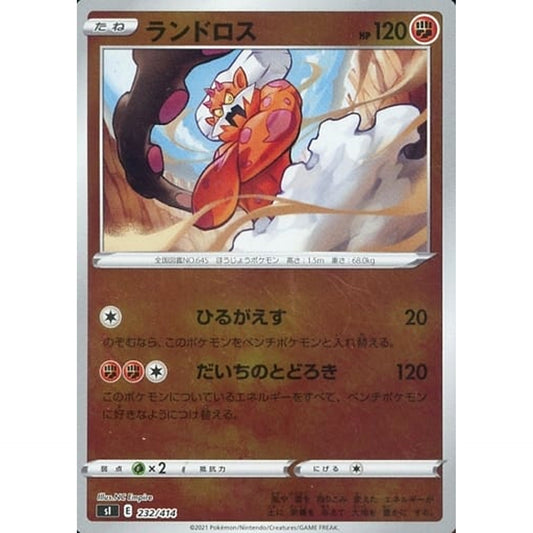 Pokemon Landorus Holo 232/414 SI Start Deck 100 Japanese Pokemon Card [USED]
