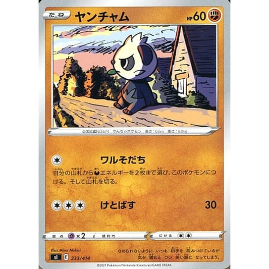 Pokemon Pancham 233/414 SI Start Deck 100 Japanese Pokemon Card [USED]