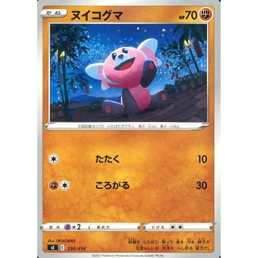 Pokemon Stufful 236/414 SI Start Deck 100 Japanese Pokemon Card [USED]