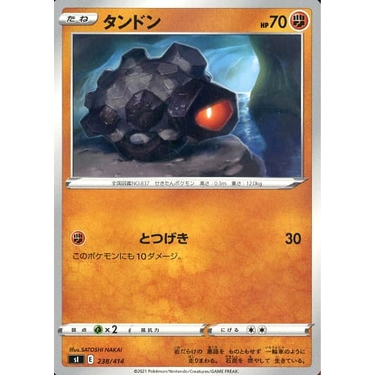 Pokemon Rolycoly 238/414 SI Start Deck 100 Japanese Pokemon Card [USED]