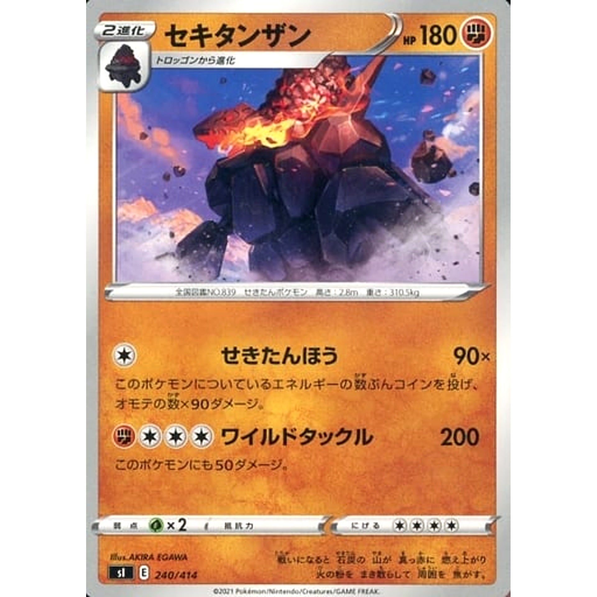 Pokemon Coalossal 240/414 SI Start Deck 100 Japanese Pokemon Card [USED]