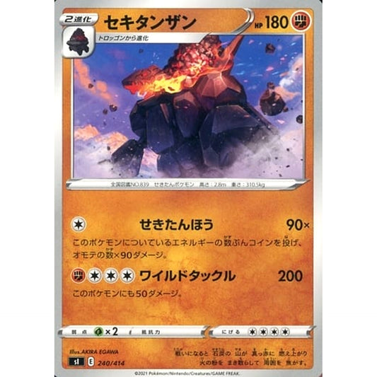 Pokemon Coalossal 240/414 SI Start Deck 100 Japanese Pokemon Card [USED]
