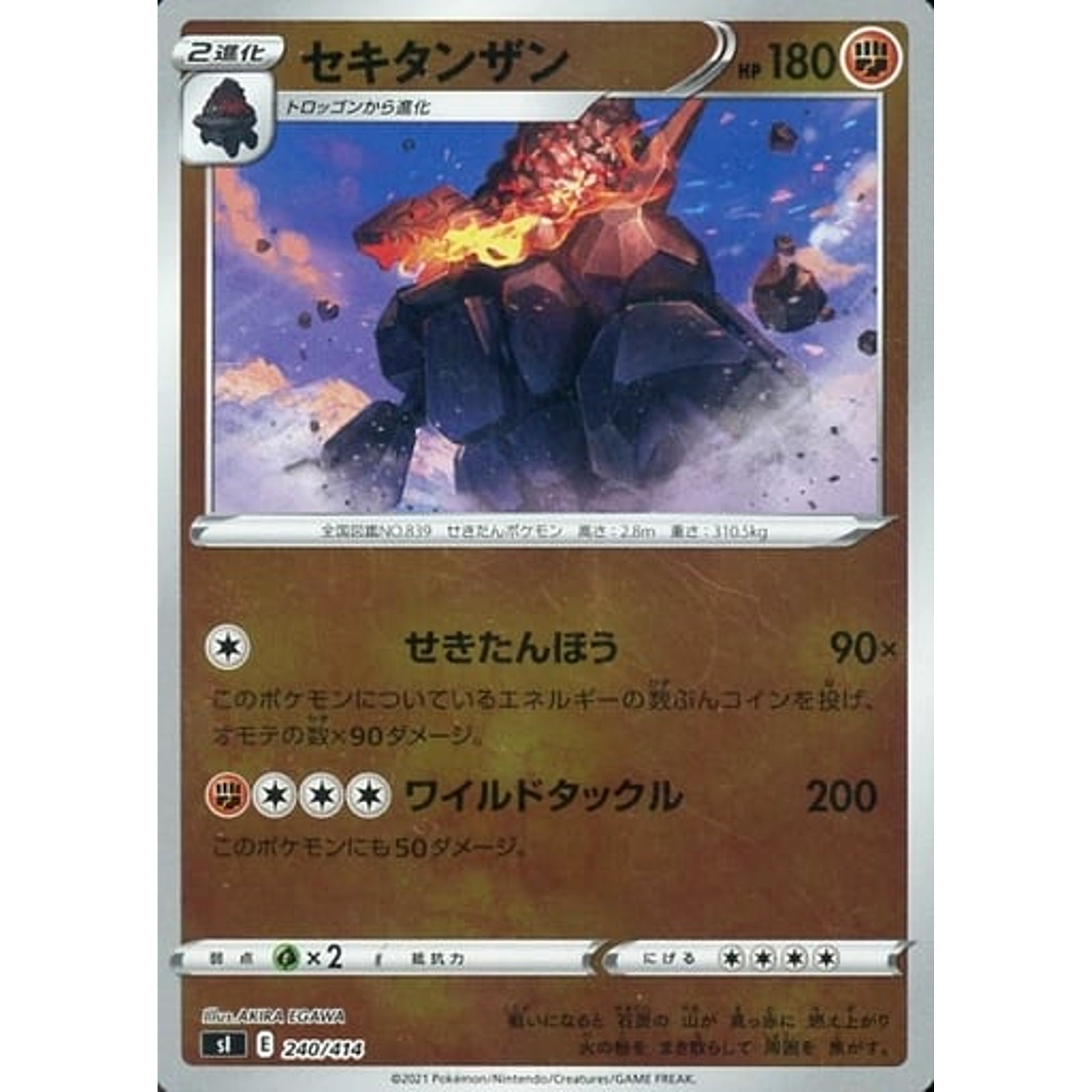 Pokemon Coalossal Holo 240/414 SI Start Deck 100 Japanese Pokemon Card [USED]
