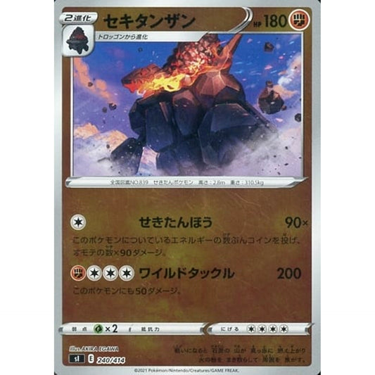 Pokemon Coalossal Holo 240/414 SI Start Deck 100 Japanese Pokemon Card [USED]