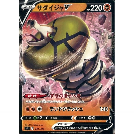 Pokemon Sandaconda V 241/414 SI Start Deck 100 Japanese Pokemon Card [USED]