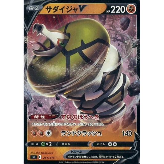 Pokemon Sandaconda V Holo 241/414 SI Start Deck 100 Japanese Pokemon Card [USED]