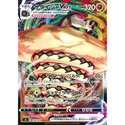 Pokemon Sandaconda VMAX 242/414 SI Start Deck 100 Japanese Pokemon Card [USED]