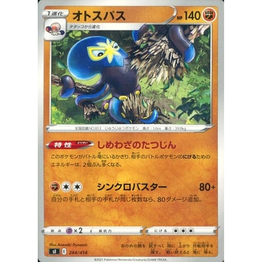 Pokemon Grapploct 244/414 SI Start Deck 100 Japanese Pokemon Card [USED]