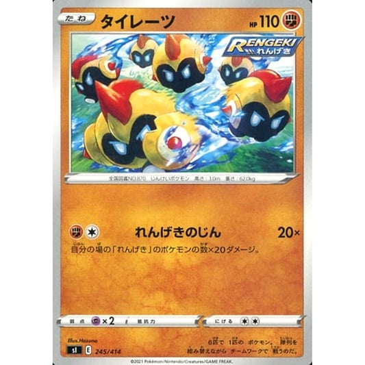 Pokemon Falinks 245/414 SI Start Deck 100 Japanese Pokemon Card [USED]