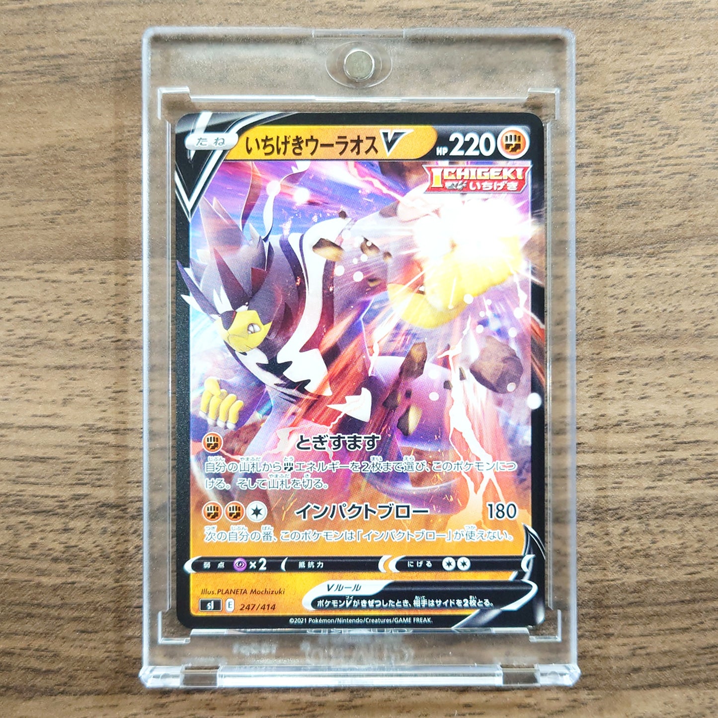 Single Strike Urshifu V 247/414 SI Start Deck 100 Japanese Pokemon Card [USED]