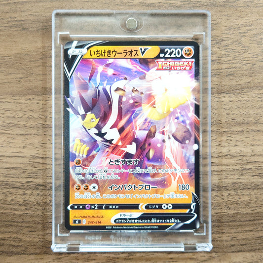 Single Strike Urshifu V 247/414 SI Start Deck 100 Japanese Pokemon Card [USED]