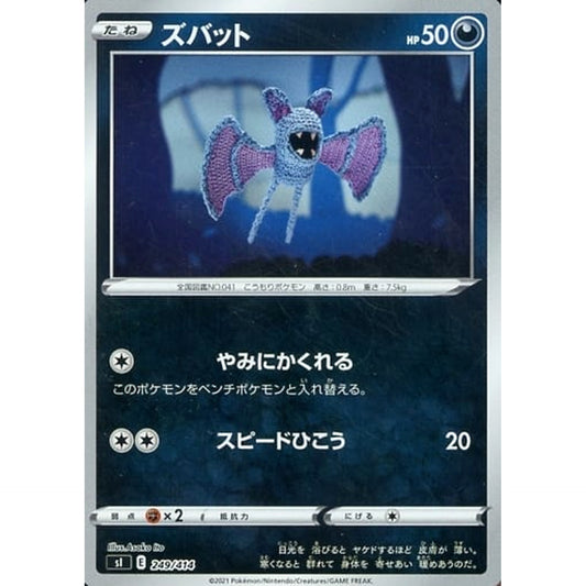 Pokemon Zubat Holo 249/414 SI Start Deck 100 Japanese Pokemon Card [USED]