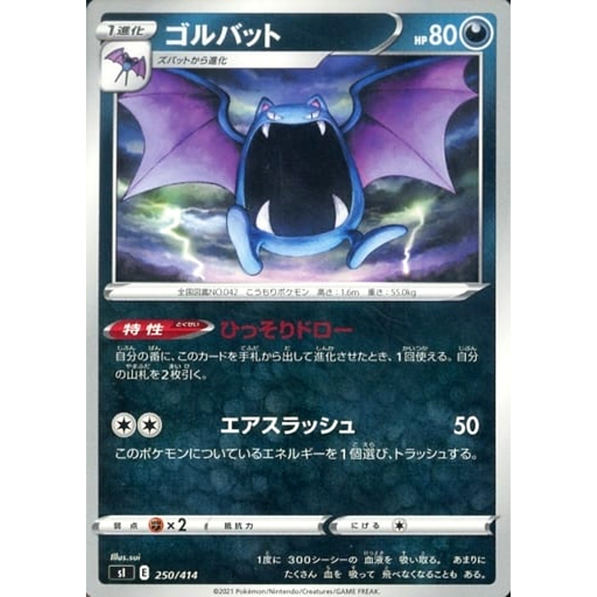 Pokemon Golbat 250/414 SI Start Deck 100 Japanese Pokemon Card [USED]