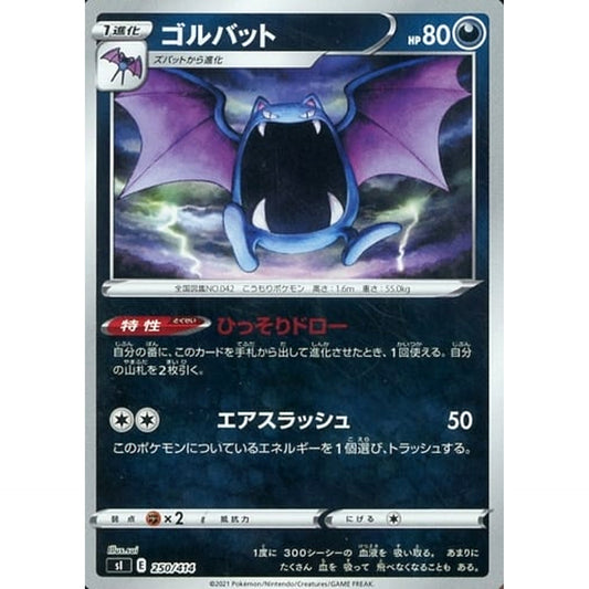 Pokemon Golbat Holo 250/414 SI Start Deck 100 Japanese Pokemon Card [USED]