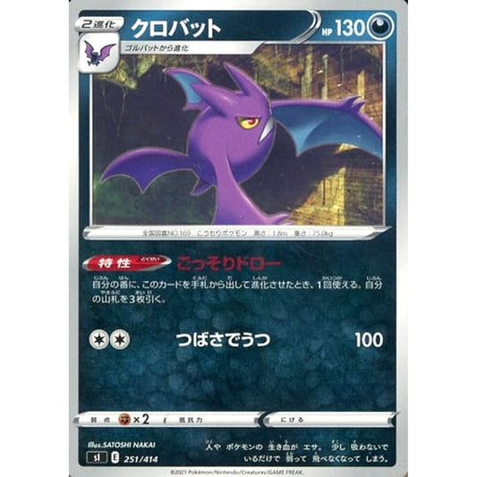Pokemon Crobat 251/414 SI Start Deck 100 Japanese Pokemon Card [USED]