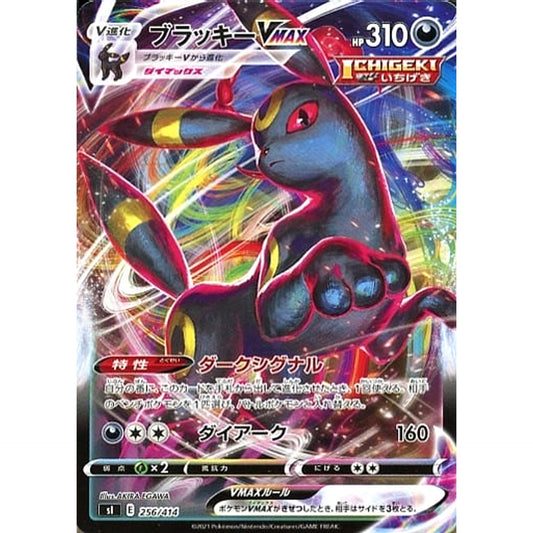 Pokemon Umbreon VMAX 256/414 SI Start Deck 100 Japanese Pokemon Card [USED]