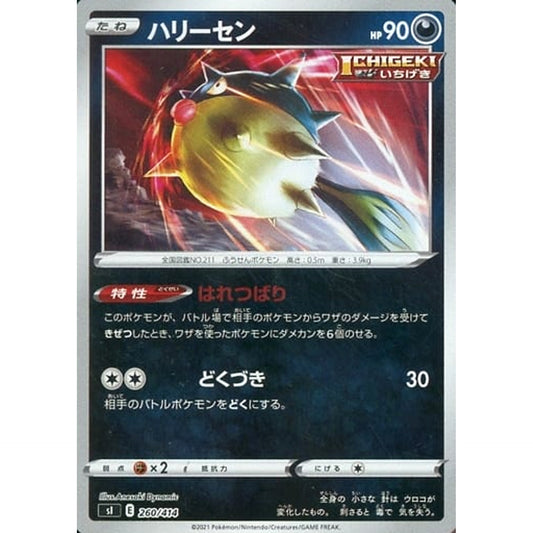 Pokemon Qwilfish Holo 260/414 SI Start Deck 100 Japanese Pokemon Card [USED]