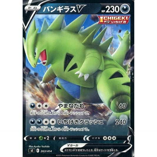 Pokemon Tyranitar V 263/414 SI Start Deck 100 Japanese Pokemon Card [USED]