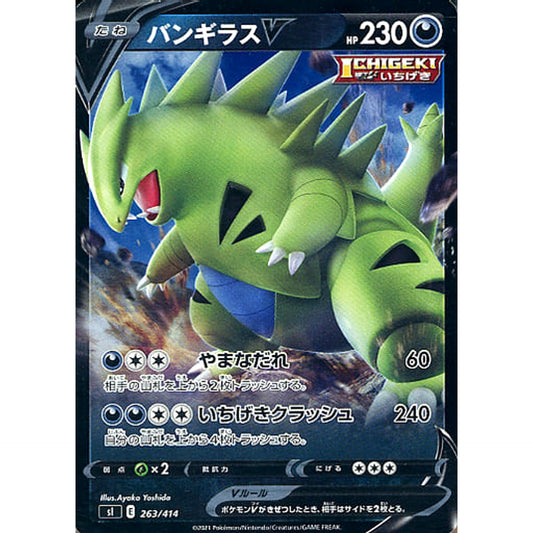 Pokemon Tyranitar V Holo 263/414 SI Start Deck 100 Japanese Pokemon Card [USED]