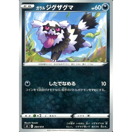 Pokemon Galarian Zigzagoon 264/414 SI Start Deck 100 Japanese Pokemon Card [USED]